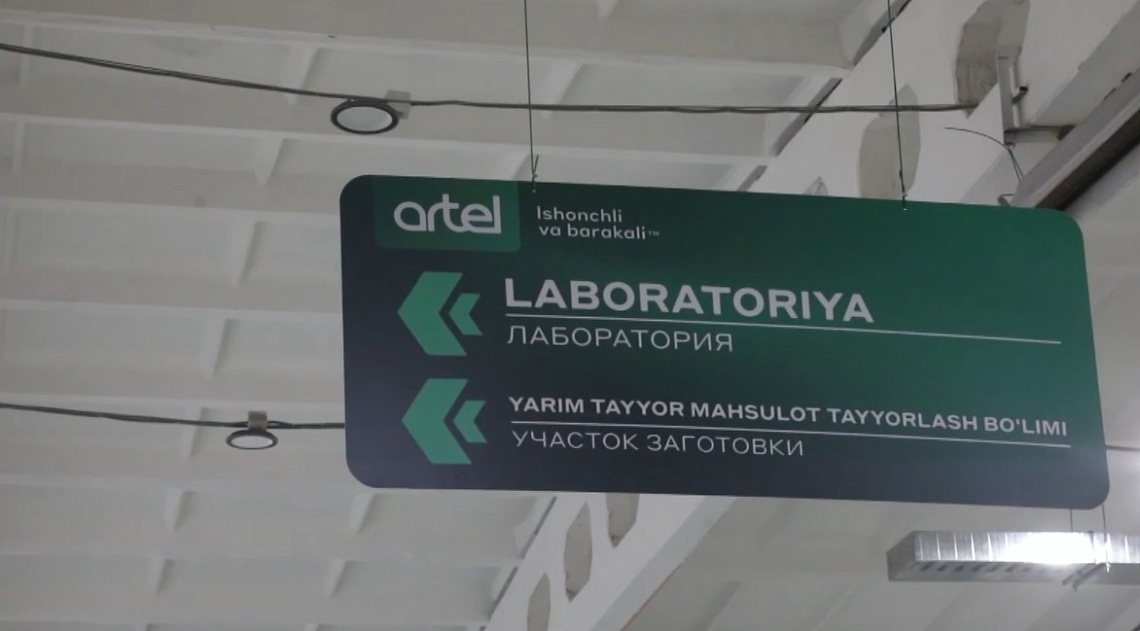 Губернатор Олег Мельниченко посетил ведущие предприятия Бухары